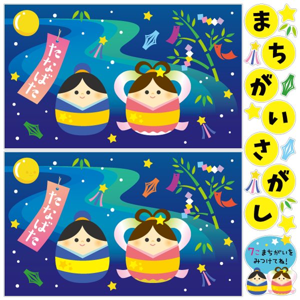 【壁】エッグシリーズまちがいさがし 夏（7月）の写真