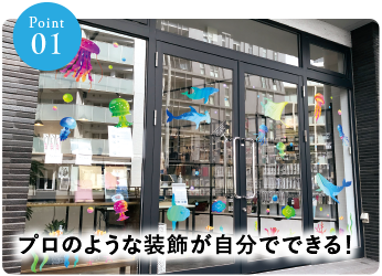窓デコと壁デコってなに？？ 店舗装飾専門シール通販サイト｜はって