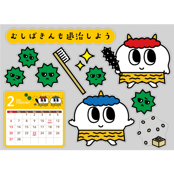 Pp マンスリーカレンダー デンタルちゃん 柄バリ