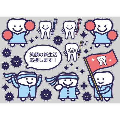 【PP】笑顔の新生活応援団 ミニの写真