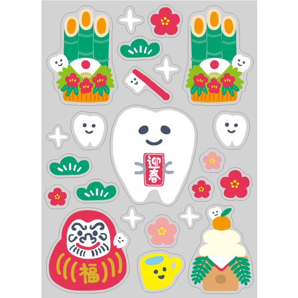 【PP】デンタル迎春の写真