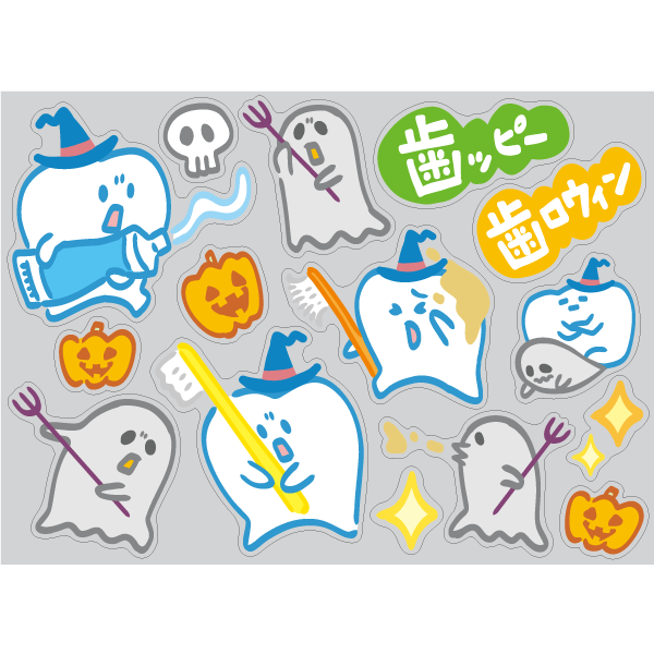 【PP】歯ッピー歯ロウィンミニの写真