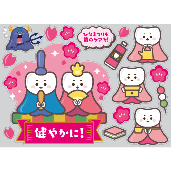 【PP】は（歯）っちゃんのひなまつりミニ