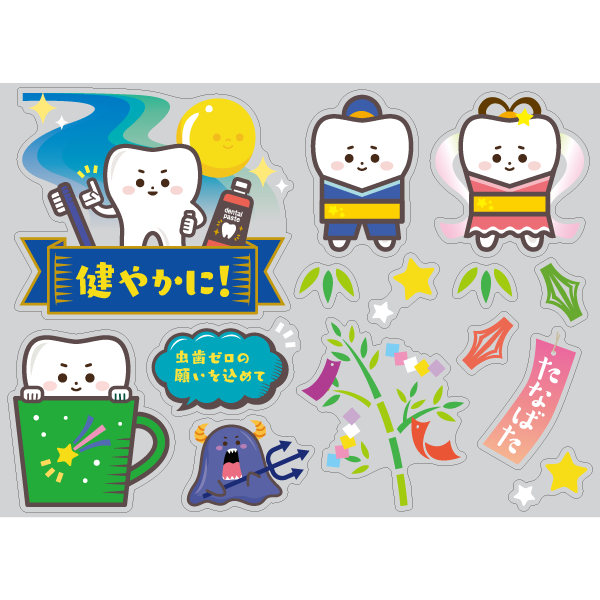 【PP】は（歯）っちゃんの七夕ミニ