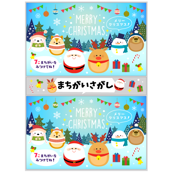 【PP】サンタエッグのまちがいさがしの写真