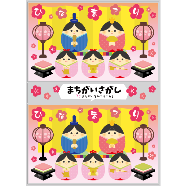 【PP】エッグシリーズまちがいさがし 3月