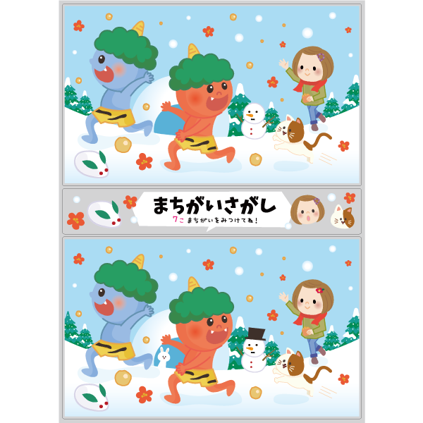 【PP】おでこちゃんのまちがいさがし　節分（2月）の写真