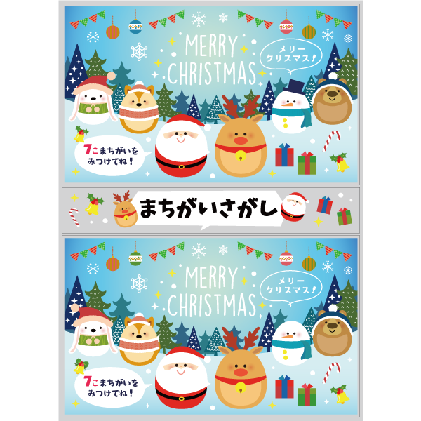 【PP】エッグシリーズまちがいさがし 12月