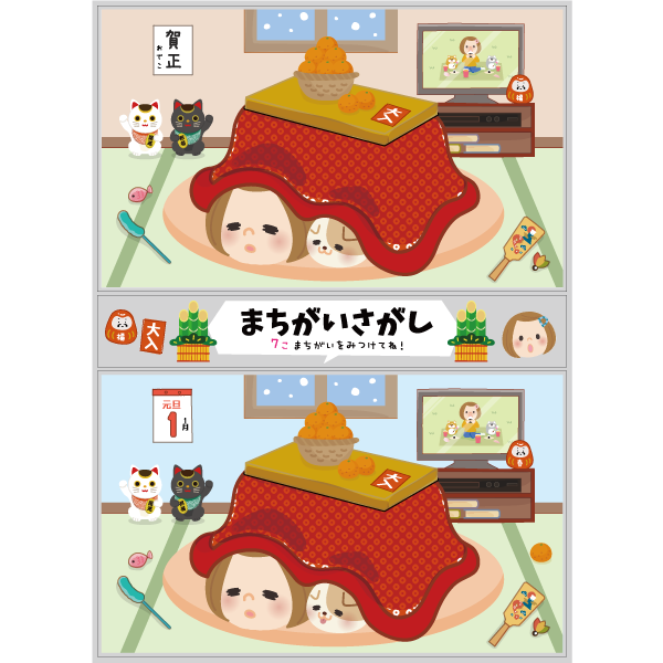 【PP】おでこちゃんのまちがいさがし 冬