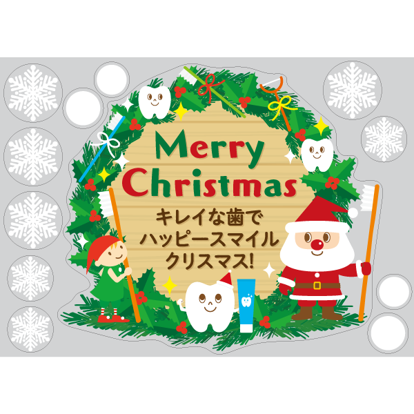 【PP】小人のハミガキ クリスマスリース ミニAの写真