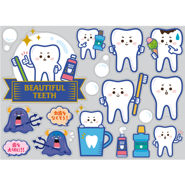 【PP】は（歯）っちゃんのデンタルクリニックミニの写真