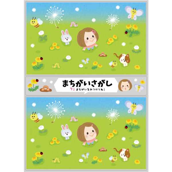 【PP】おでこちゃんのまちがいさがし たんぽぽ