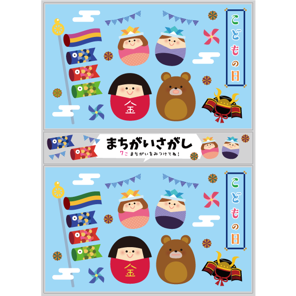 【PP】エッグシリーズまちがいさがし 5月