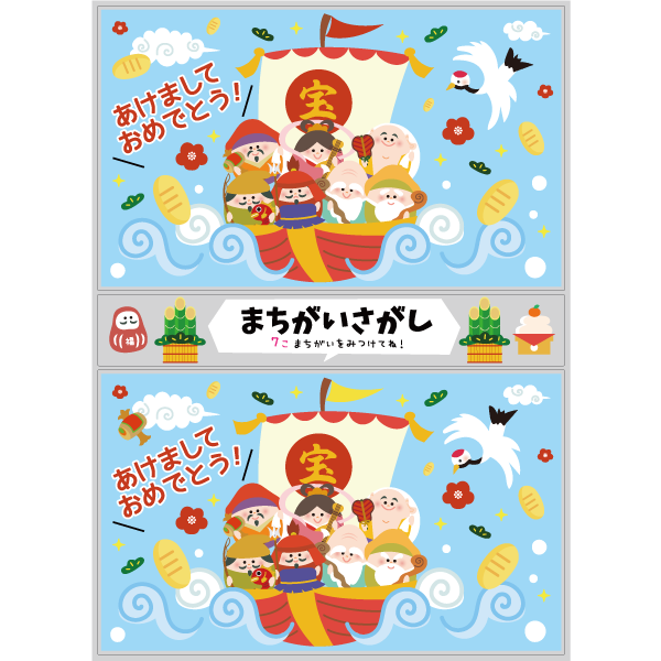 【PP】エッグシリーズまちがいさがし 1月