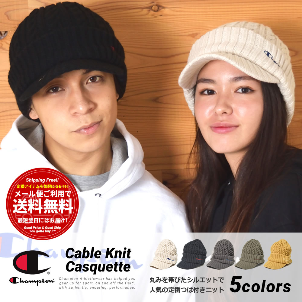 チャンピオン Champion ニット帽 ニットキャップ メンズ レディース ケーブル編みニットキャスケット 493 0010 ファッション メンズ カジュアル ストリート系 B系ファッション 通販