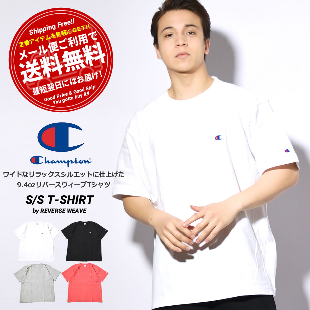 チャンピオン Champion Tシャツ メンズ 半袖 ビッグシルエット リバースウィーブ 9 4オンス ジャージー C3 T330 21ss 春 新作 ファッション メンズ カジュアル ストリート系 B系ファッション 通販