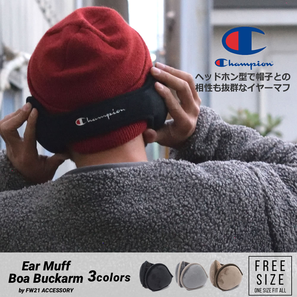 チャンピオン Champion イヤーマフ 耳当て メンズ レディース 裏ボア ブランド ボアバックアーム 489-0021 秋冬 新作 21v2036
