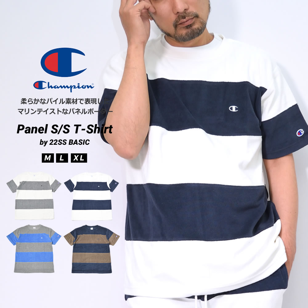 チャンピオン Champion パイルtシャツ パネルボーダー メンズ レディース 半袖 パイル生地 おしゃれ ブランド ロゴ ワンポイント C3 T302 ファッション メンズ カジュアル ストリート系 B系ファッション 通販