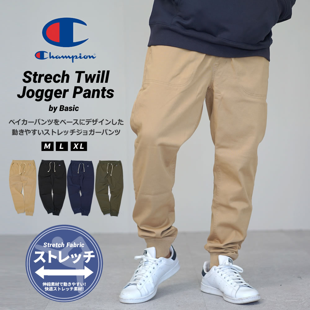 チャンピオン チノパン ストレッチパンツ ジョガーパンツ メンズ テーパード ゴルフ 綿 Champion Basic LONG PANTS C3-X241 23v1020