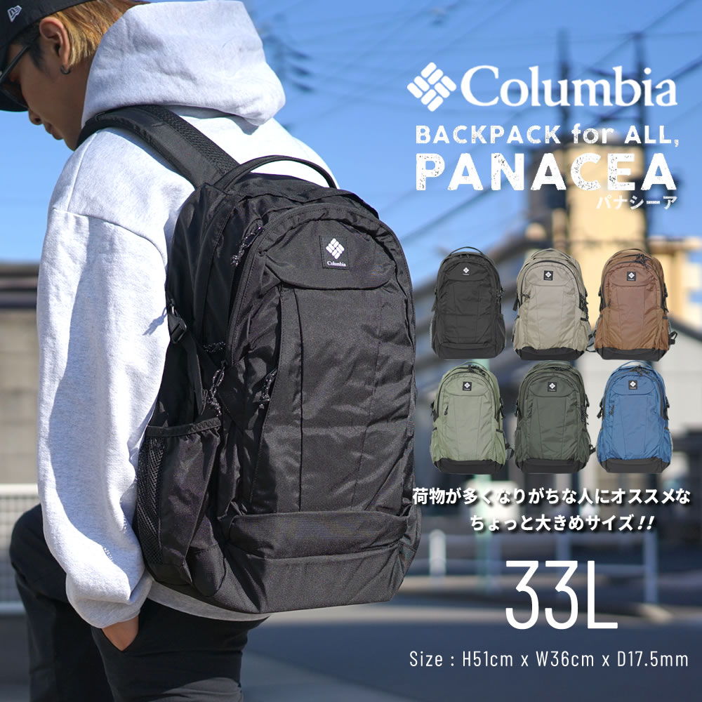 Columbia コロンビア リュック リュックサック メンズ レディース 大容量 33L 撥水 通勤 通学 アウトドア ブランド パナシーア33Lバックパック PU8584 23v1030