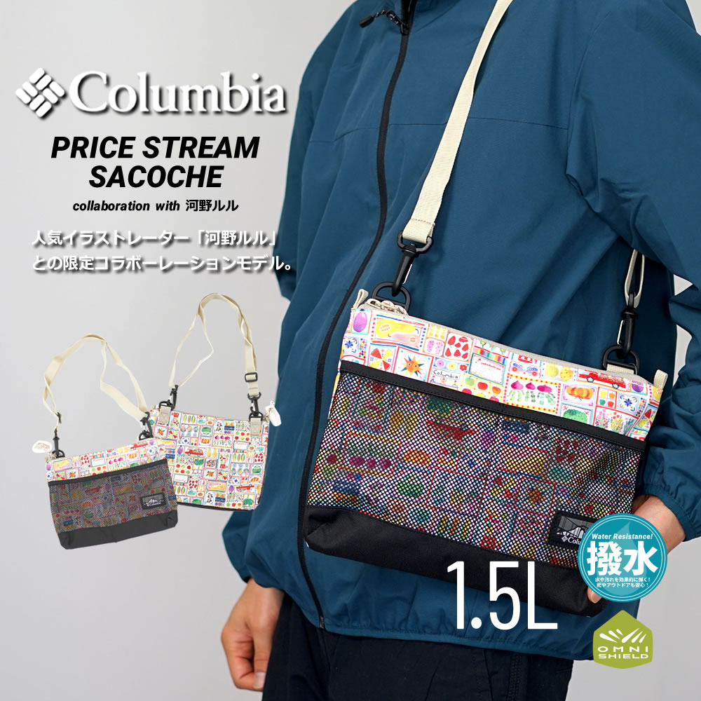 Columbia コロンビア サコッシュ 河野ルル コラボ メンズ レディース 1.5L 撥水 おしゃれ アウトドア ブランド プライスストリームサコッシュ PU8557 23v1034