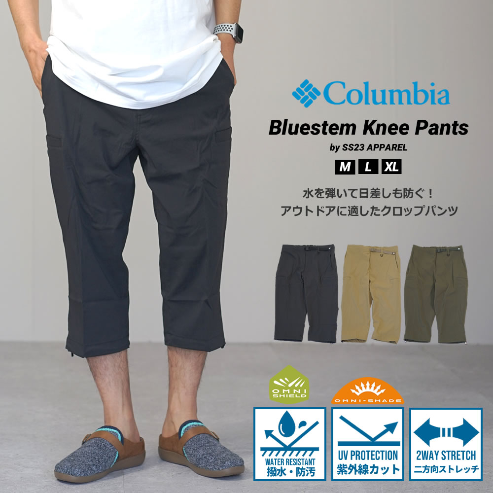 Columbia コロンビア クロップドパンツ メンズ ワイド ストレッチ ナイロン 撥水 UVカット ベルト付き アウトドア ブランド ブルーステムニーパンツ XO3600 23v1070