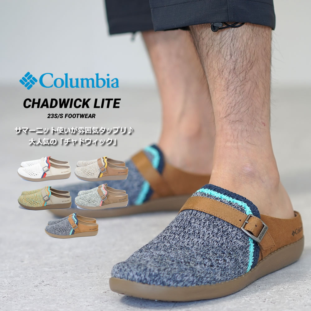 Columbia コロンビア サンダル サボ クロッグ 厚底 メンズ レディース アウトドア ブランド おしゃれ チャドウィック ライト YU7430 23v1072
