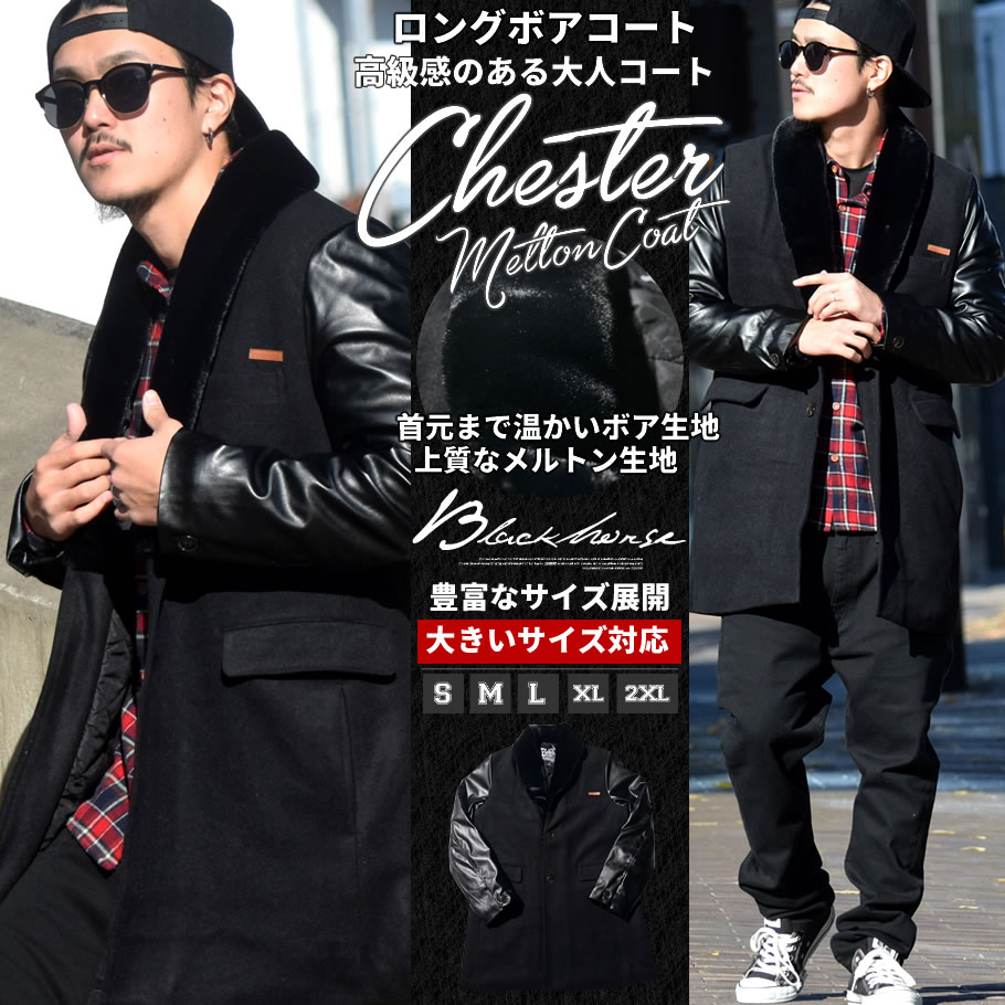 BLACK HORSE ブラックホース チェスターコート ロングコート ロング丈 長丈 レザー メルトン ジャケット ストリート系 カジュアル B系 ファッション BHJT026 bhjt026