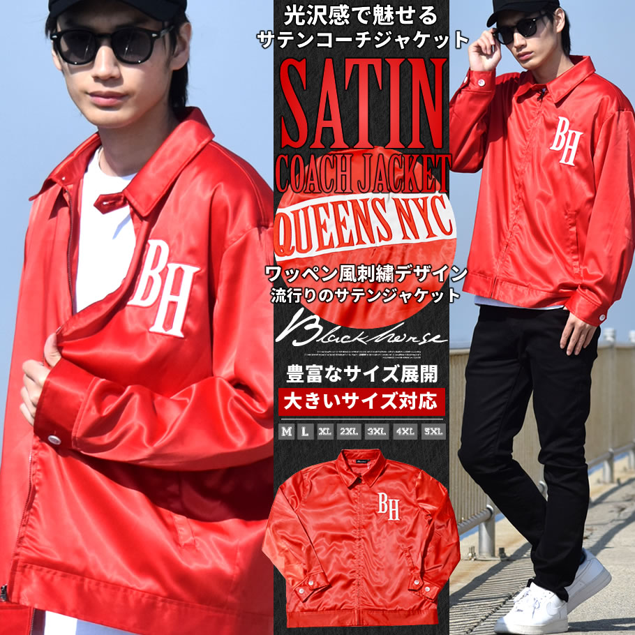 BLACK HORSE ブラックホース サテンコーチジャケット メンズ 大きいサイズ QUEENS NEWYORK ストリート系 hiphop ヒップホップ ファッション 通販 BHJT044 bhjt044