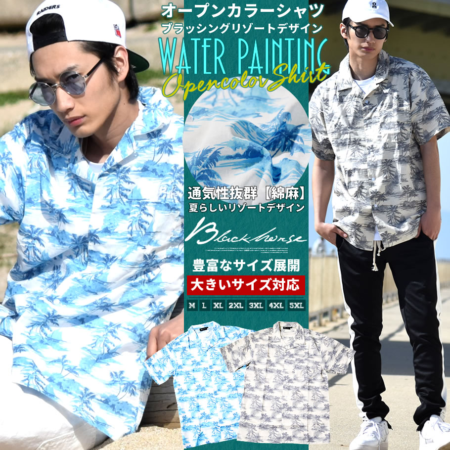 BLACK HORSE ブラックホース アロハシャツ メンズ 大きいサイズ 半袖 ストリート系 hiphoph ヒップホップ ファッション BHOT018 bhot018