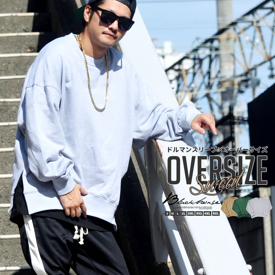 BLACK HORSE ブラックホース トレーナー メンズ 大きいサイズ ビックシルエット サイドスリット ドロップショルダー ストリート系 ファッション 服 通販 BHPT026 bhpt026