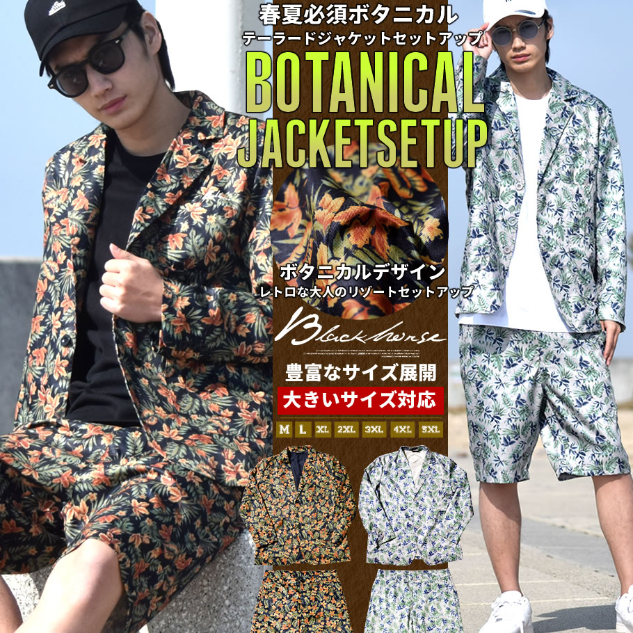 BLACK HORSE ブラックホース ボタニカル柄 セットアップ メンズ 大きいサイズ 花柄 テーラードジャケット ハーフパンツ 上下セット ストリート系 ファッション 通販 BHST030 bhst030