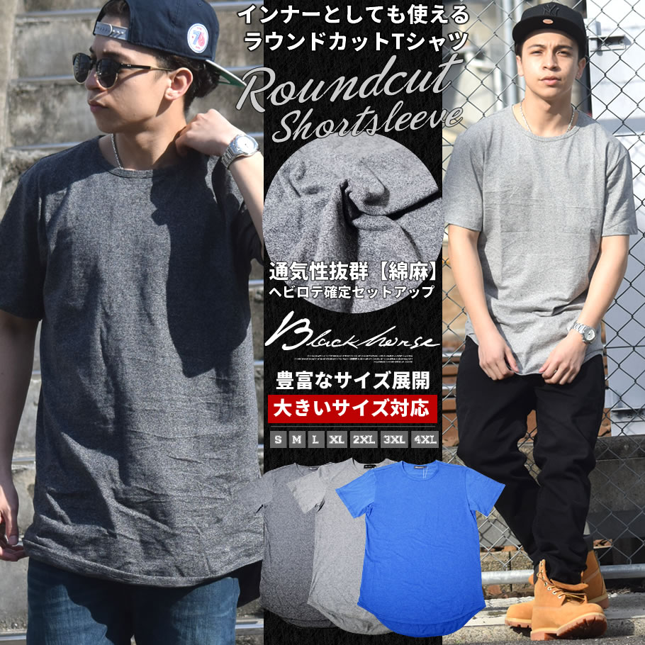 BLACK HORSE ブラックホース 半袖 ロング丈 tシャツ ラウンドカット カットソー メンズ 大きいサイズ ストリート系 モード系 hiphop ヒップホップ ファッション BHTT028 bhtt028