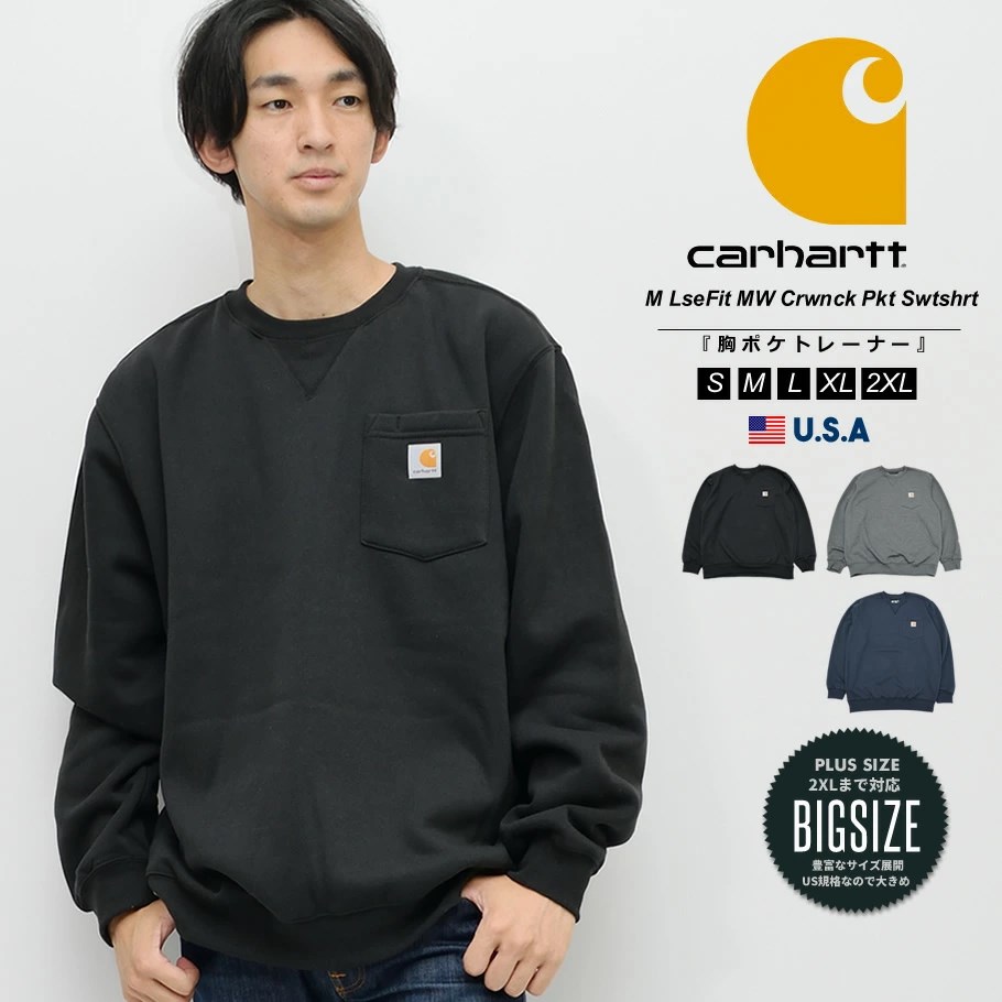 カーハート Carhartt トレーナー メンズ 裏起毛 スウェット 胸ポケット付き ブランド USAモデル クルーネックポケットスウェットシャツ 103852 秋冬 新作 chpt003