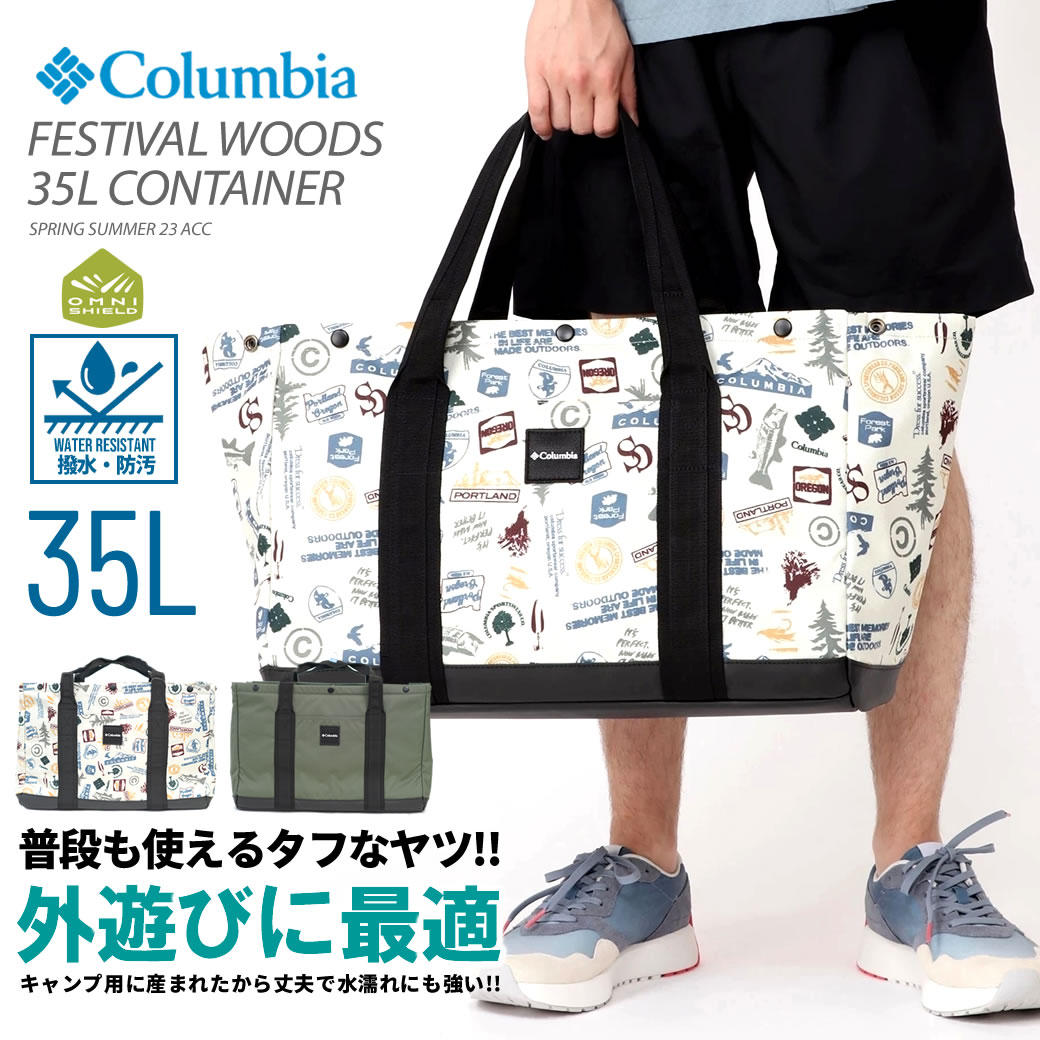 Columbia コロンビア トートバッグ コンテナバッグ メンズ レディース 35L 大容量 横型 撥水 大きめ フェスティバルウッズ35Lコンテナ PU8503 clbdp1001