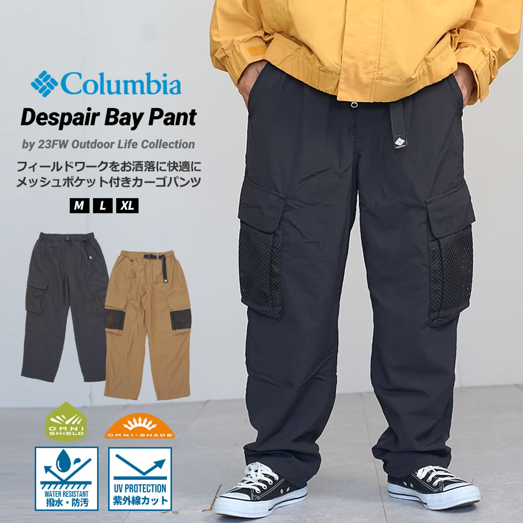 コロンビア フィッシング カーゴパンツ メンズ ベルト付き 撥水 UVカット Despair Bay Pant ディスペアーベイパンツ PM0971 clddp1001