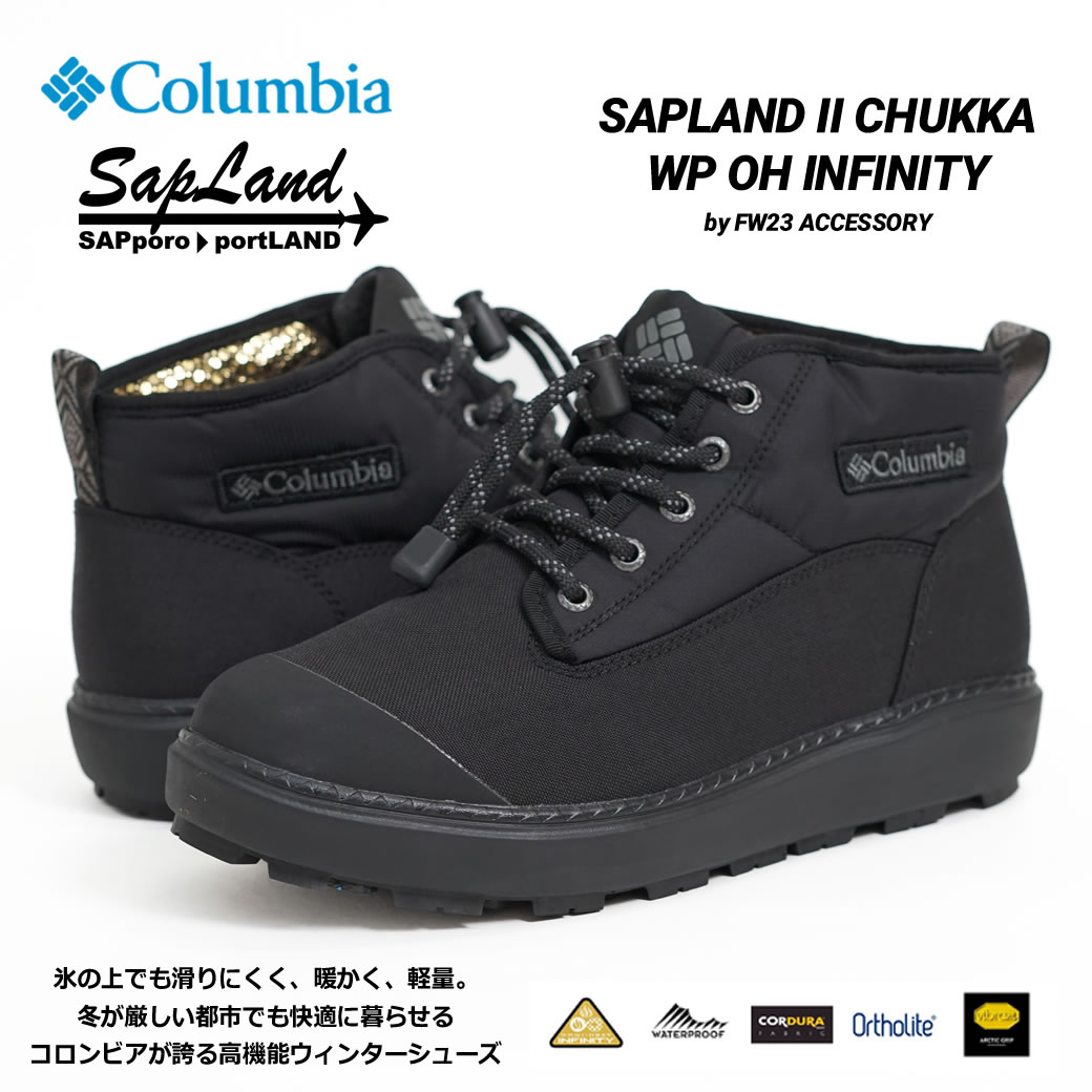 コロンビア ブーツ 靴 メンズ 防寒 暖かい 防水 滑らない Columbia サップランド ツー チャッカ ウォータープルーフ オムニヒート インフィニティ YU4554 clfdp1101