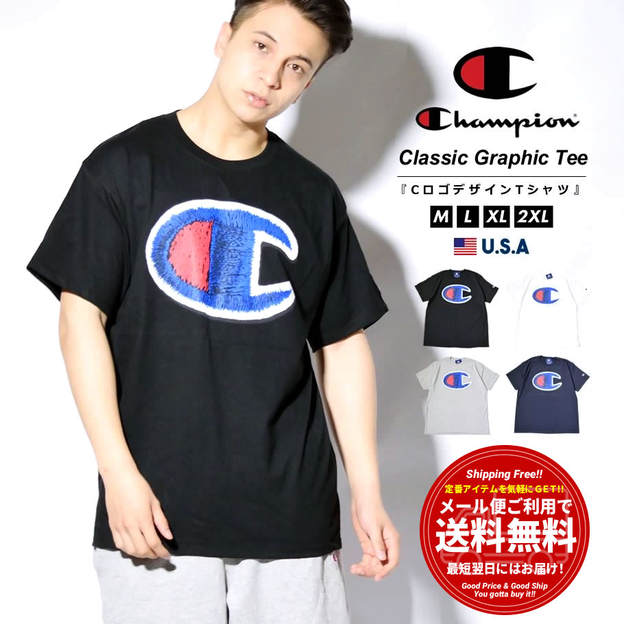 チャンピオン Champion Tシャツ メンズ 半袖 大きいサイズ ブランド Usaモデル クラシックジャージtシャツ フォトリアルcパッチ Gt23h ファッション メンズ カジュアル ストリート系 B系ファッション 通販