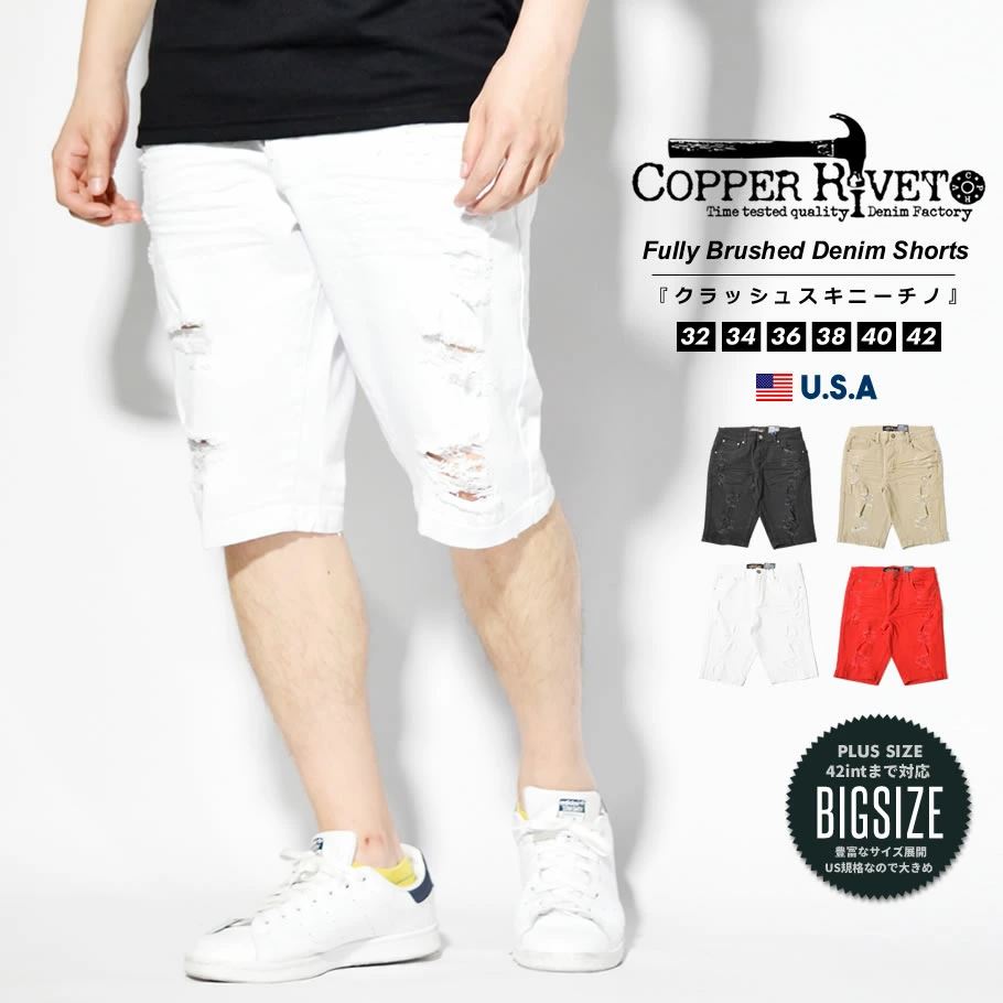 コッパーリベット COPPER RIVET ハーフパンツ メンズ チノショーツ ダメージ加工 ストレッチ スリム USAブランド 913255 crdt004