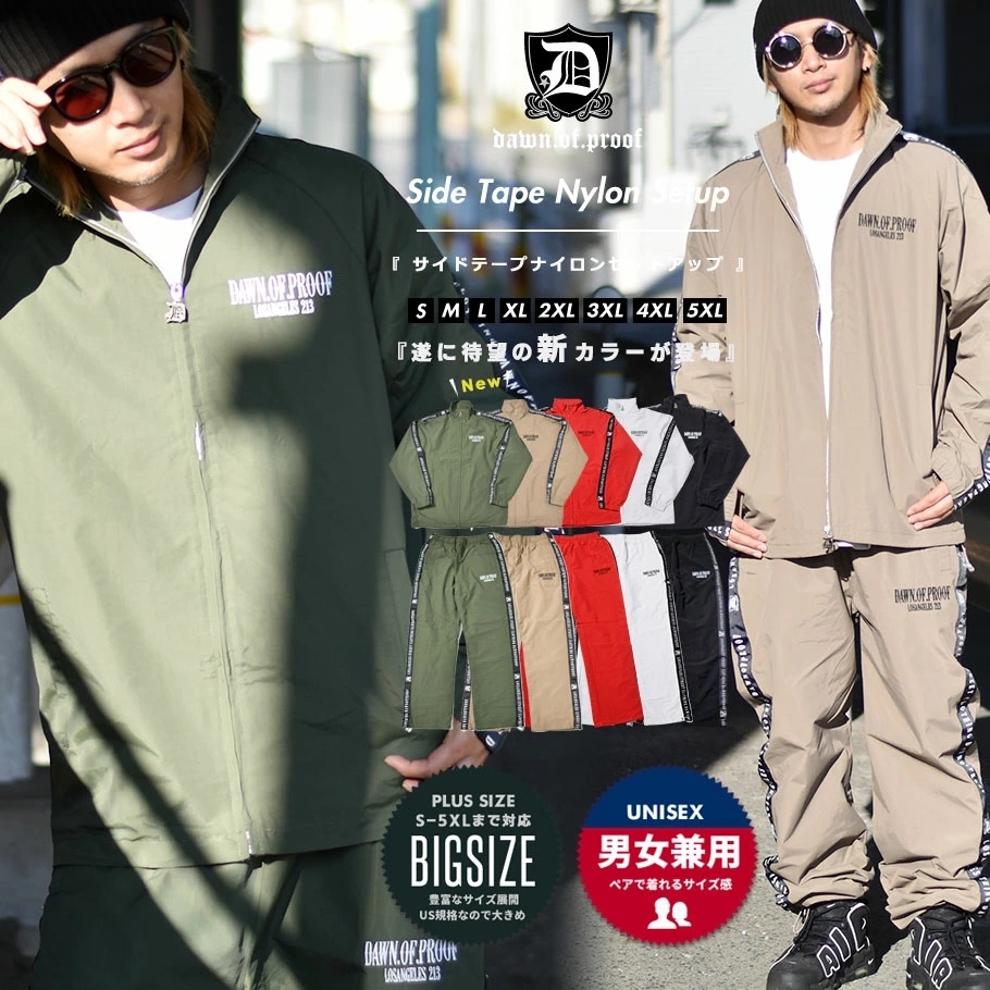 (再販)ウインドブレーカー上下 セットアップ メンズ シャカシャカジャージ ナイロン ジャケット パンツ 2点セット 大きいサイズ ブランド 秋冬 再販 dpst118