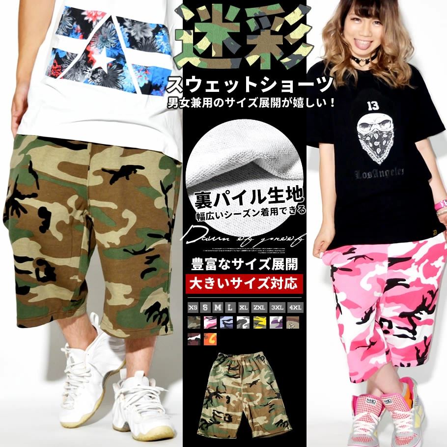 ハーフパンツ ショートパンツ メンズ スウェット 裏毛 ワイド ゆったり カモフラ 迷彩柄 レディース ユニセックス ブランド DOP B系 ストリート ファッション dpdt051