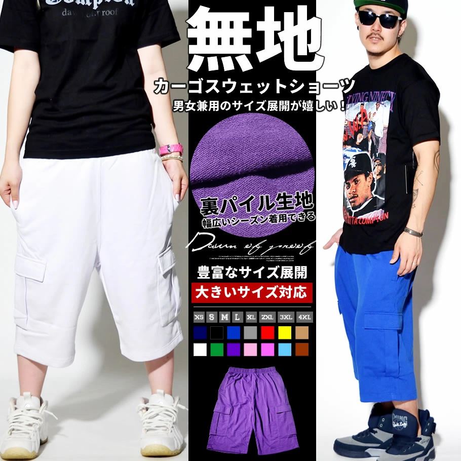 ハーフパンツ ショートパンツ メンズ カーゴ スウェット 裏毛 ワイド ゆったり 無地 レディース ユニセックス ブランド DOP B系 ストリート ファッション dpdt059