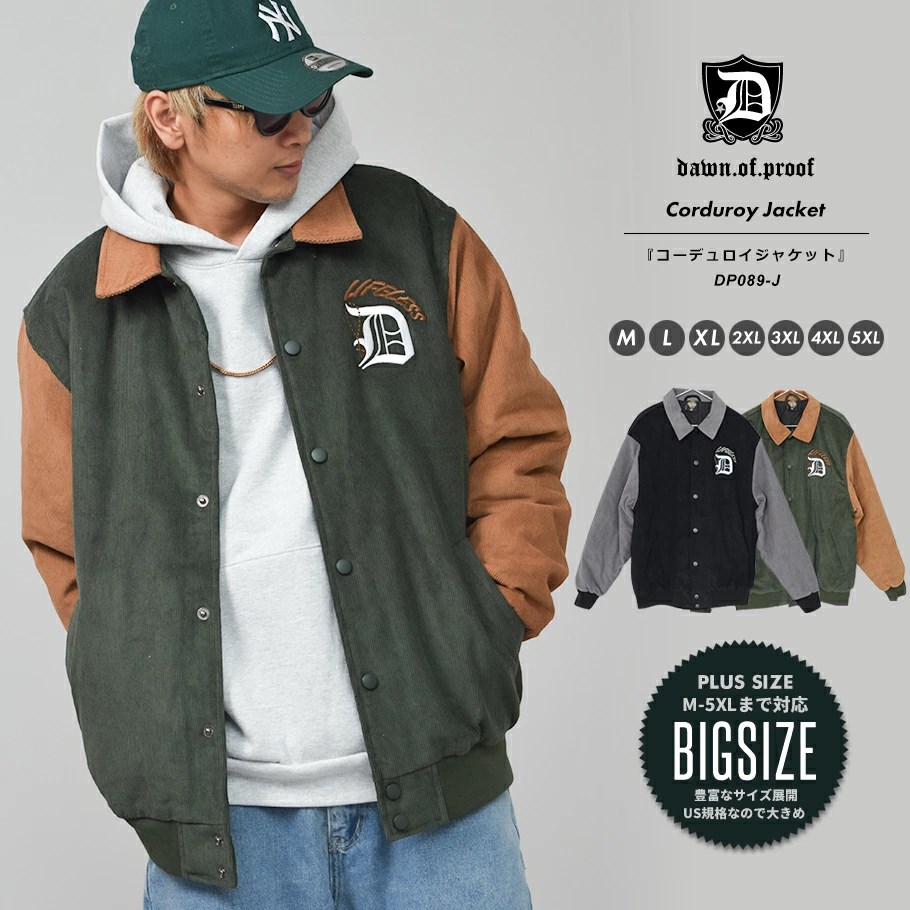 スタジャン レターマンジャケット メンズ レディース 中綿 コーデュロイ 切替 ロゴ刺繍 大きいサイズ B系 ストリート ブランド dpjt089