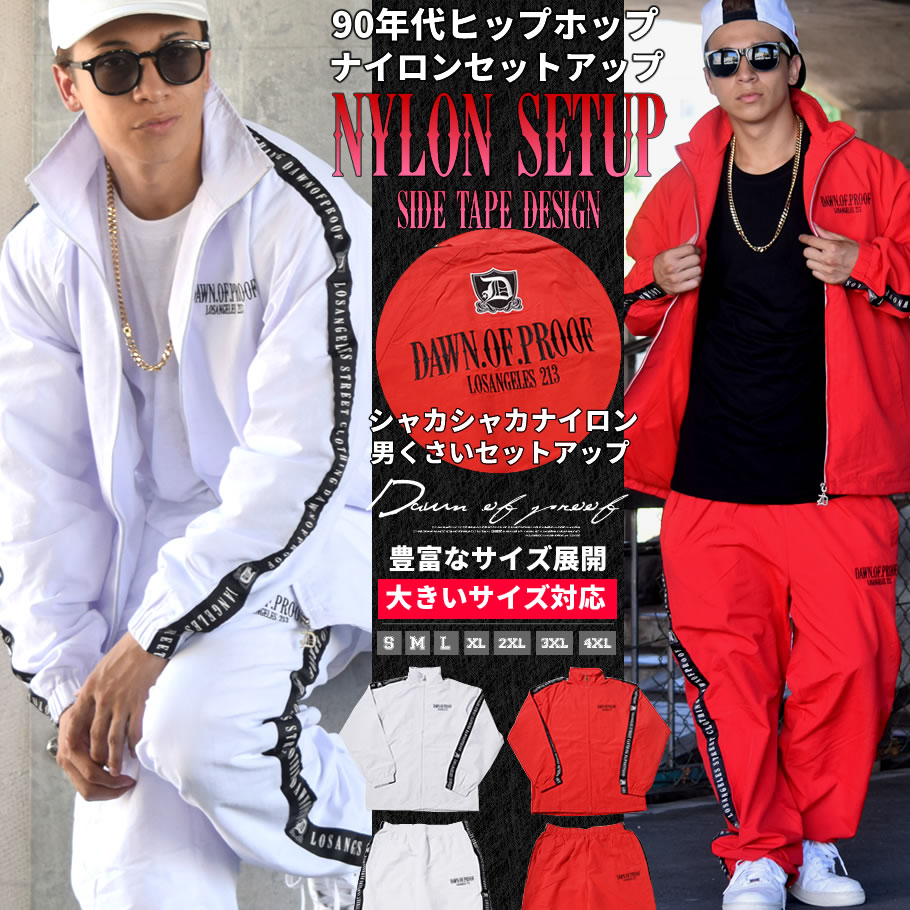 ウインドブレーカー セットアップ ナイロン シャカシャカジャージ 上下セット メンズ 秋冬 大きいサイズ ゆったり 白 黒 メンズ カジュアルファッション通販deep