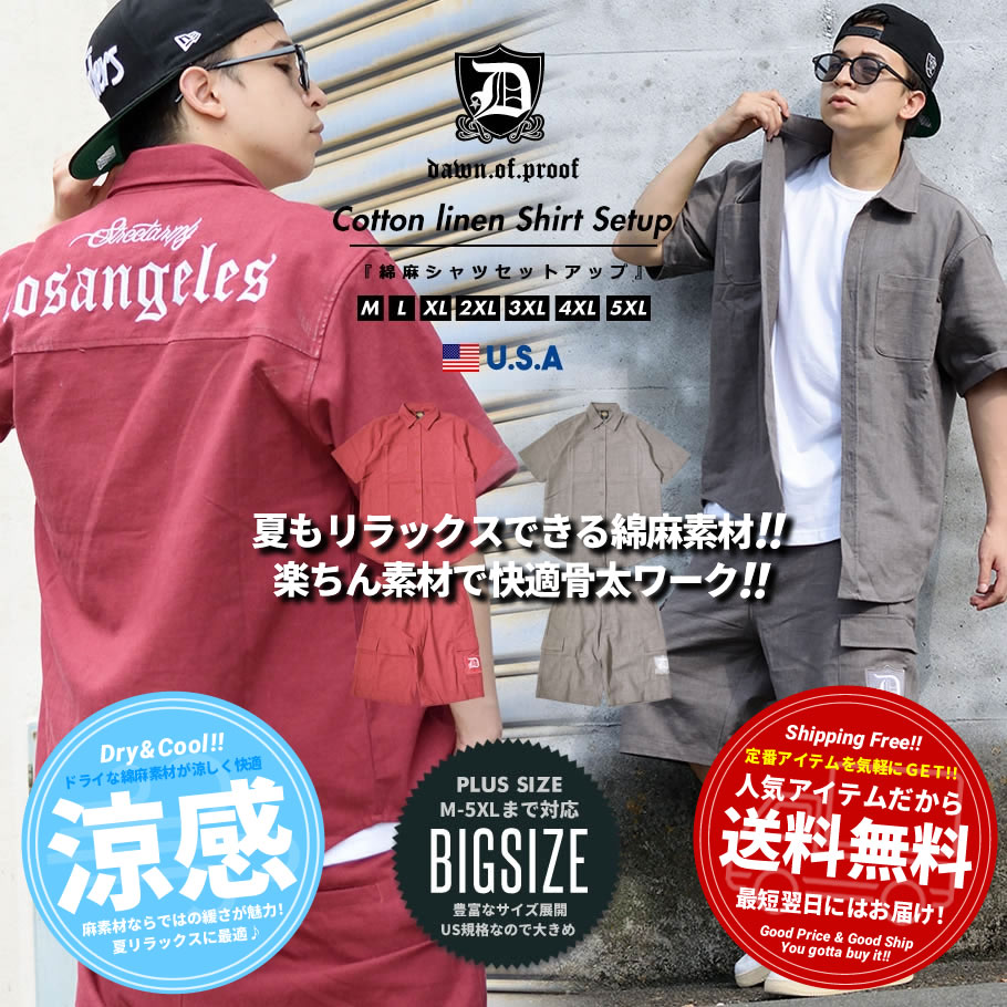 セットアップ メンズ 夏 涼しい 大きいサイズ コットンリネン 半袖 ワークシャツ カーゴハーフパンツ 上下セット Dop B系 ストリート ファッション ブランド ファッション メンズ カジュアル ストリート系 B系ファッション 通販