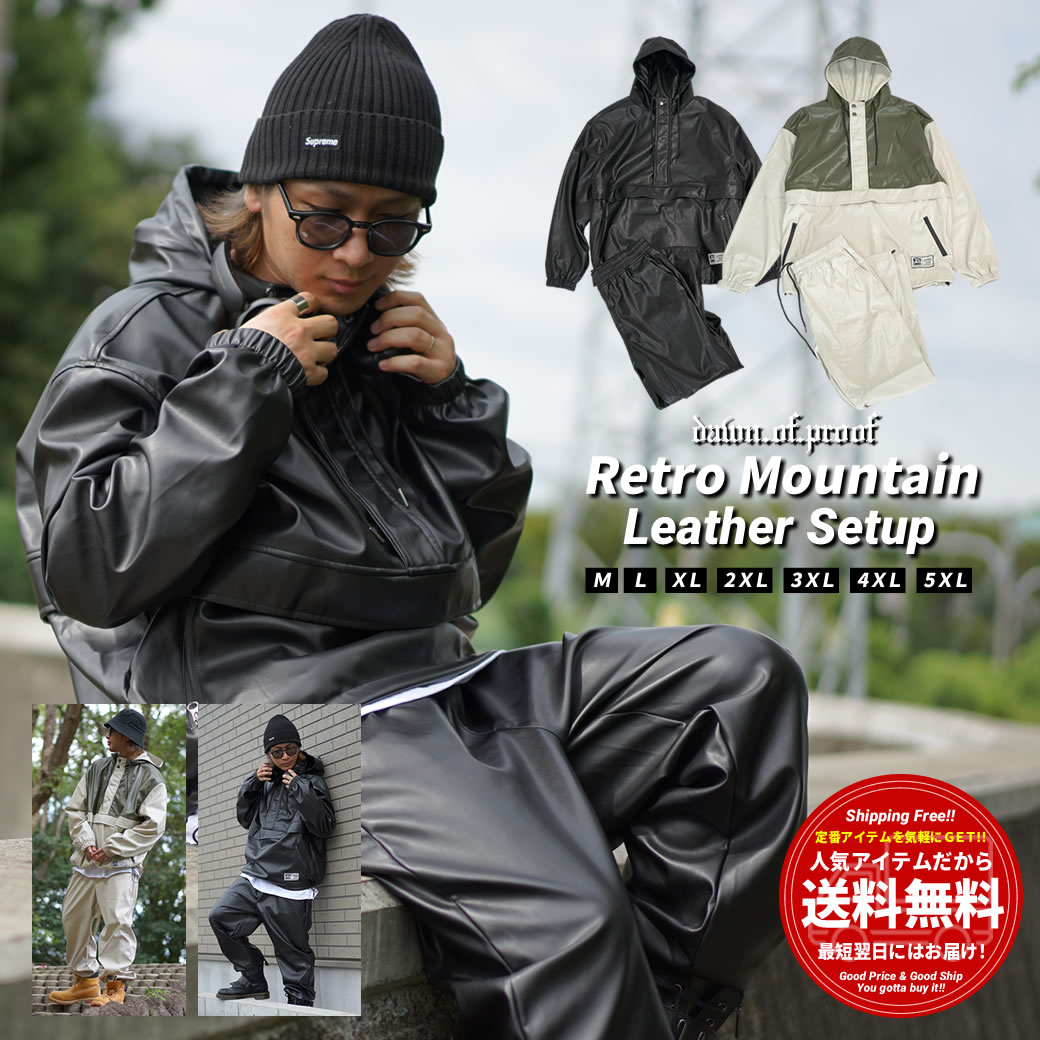 セットアップ メンズ レザー マウンテンパーカー ジャケット ワイドパンツ 上下 大きいサイズ オーバーサイズ ビッグシルエット おしゃれ ブランド 合成皮革 DOP dpst192