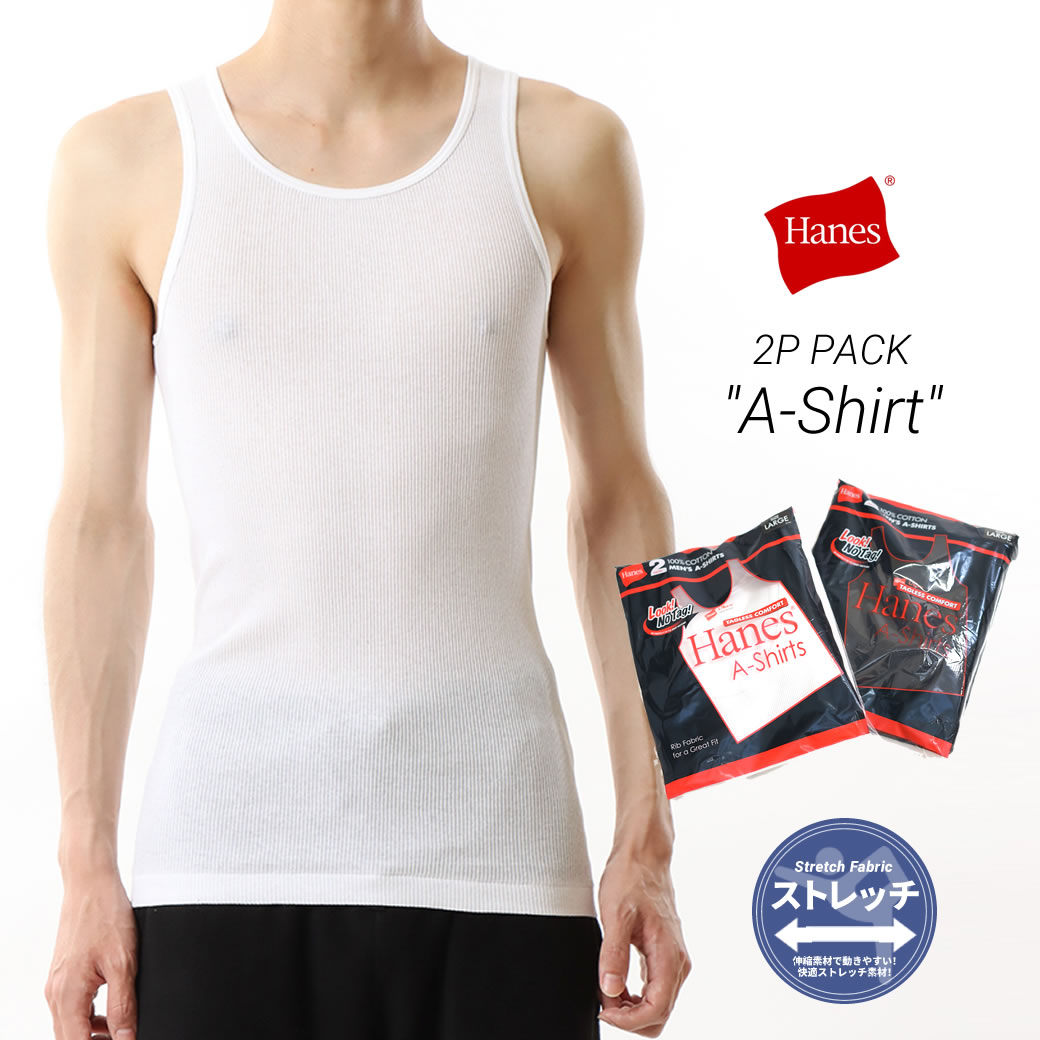 Hanes ヘインズ タンクトップ メンズ インナー 2枚組 Aシャツ おしゃれ ブランド 2P Pack A-Shirt hanes-tee-23ss-01