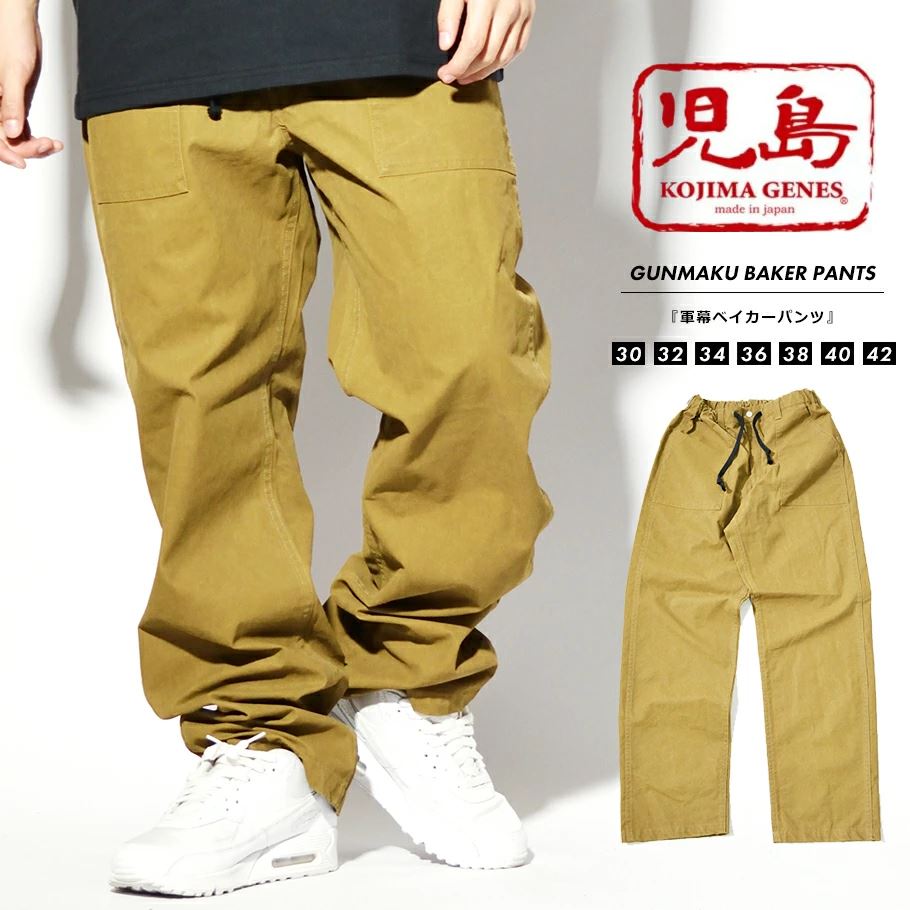 児島ジーンズ Kojima Genes 軍幕 ベイカーパンツ ワークパンツ メンズ ワイド 撥水 難燃 国産 Made In Japan 日本製 Rnb 1307 21 春夏 新作 メンズカジュアルファッション通販deep