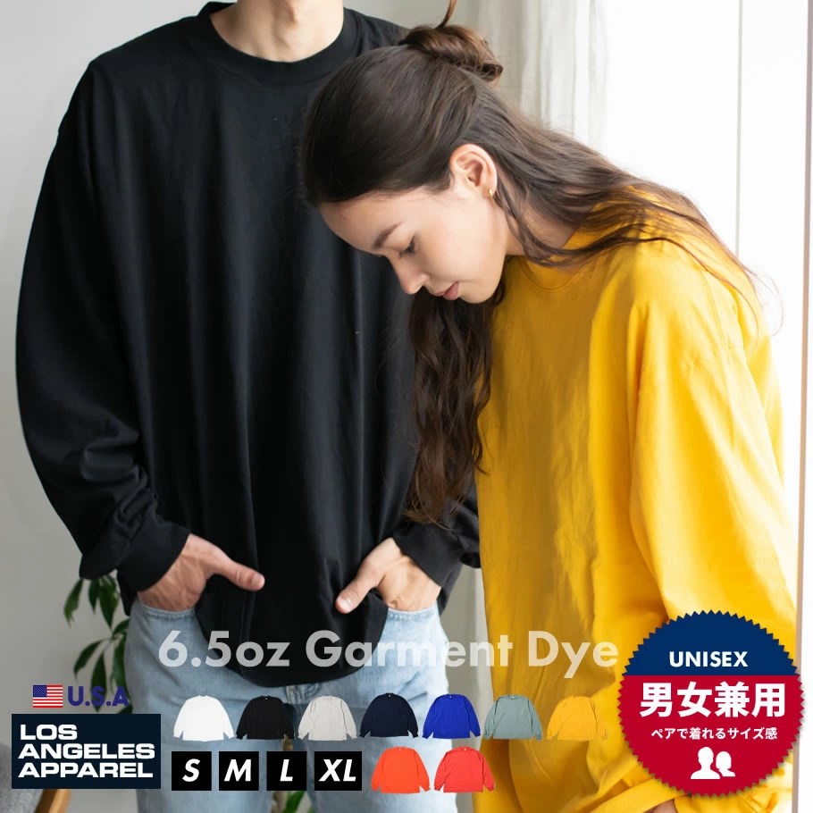 LOS ANGELES APPAREL ロサンゼルスアパレル ロンT 長袖Tシャツ 6.5オンス ガーメントダイ クルーネック 無地 ロスアパ おしゃれ ブランド メンズ レディース latt003