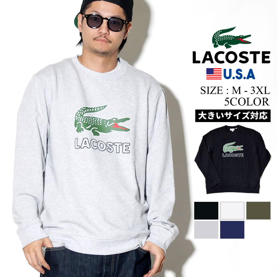 Lacoste ラコステ トレーナー メンズ 大きいサイズ ストリート系 カジュアル ファッション 服 通販 Sh63 ファッション メンズ ストリート系 B系ファッション 通販